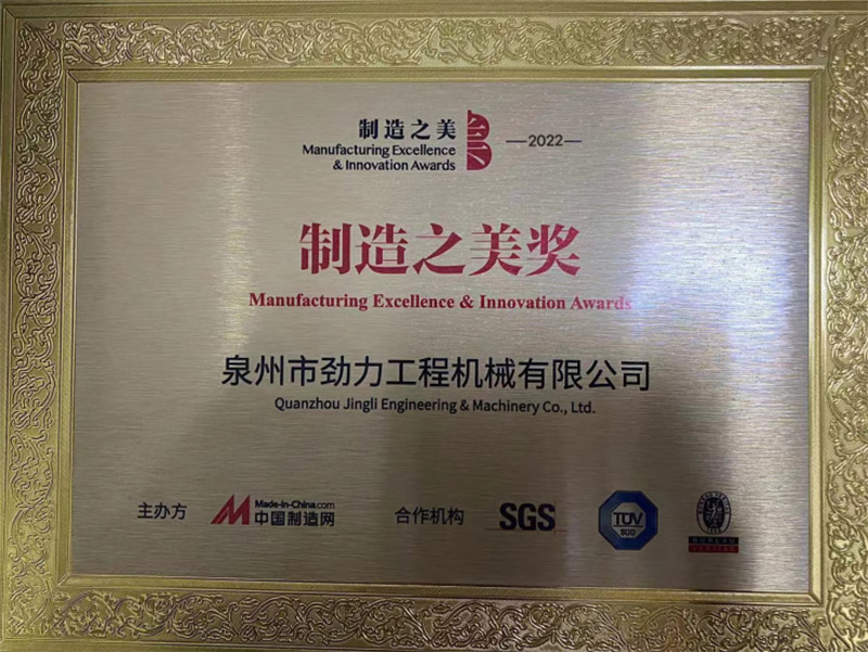 فاز منتج Jinggong بالميدالية الذهبية المصنوعة في الصين في عام 2022