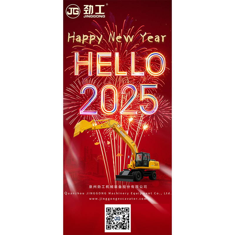 JINGGONG Machinery والجميع يفتتحون عام 2025 معًا!